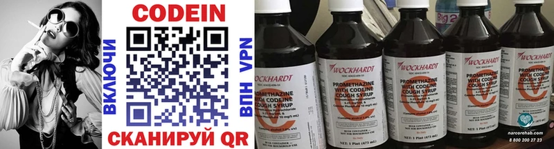 Кодеиновый сироп Lean Purple Drank  как найти   Краснообск 