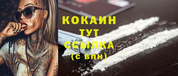 COCAINE Арсеньев
