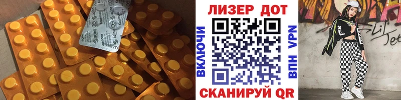 ЛСД экстази кислота  Краснообск 
